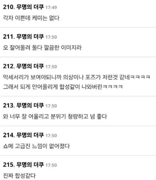 Comments on Korean platfo