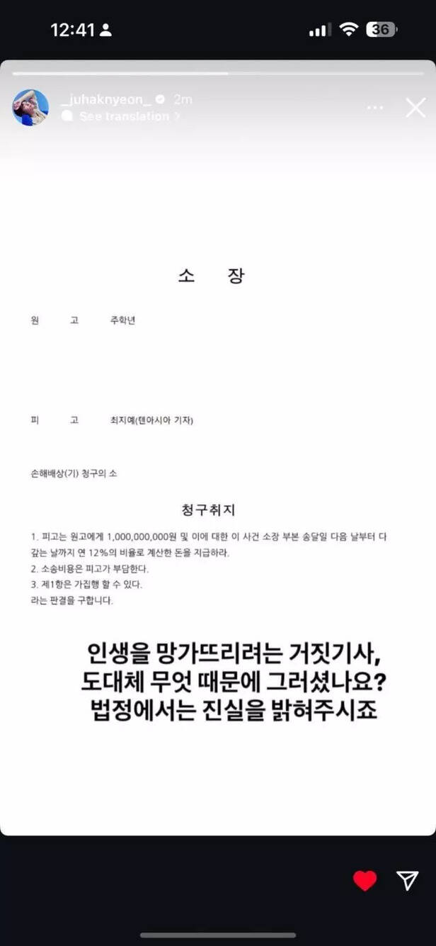 Ju Haknyeon Instagram sto