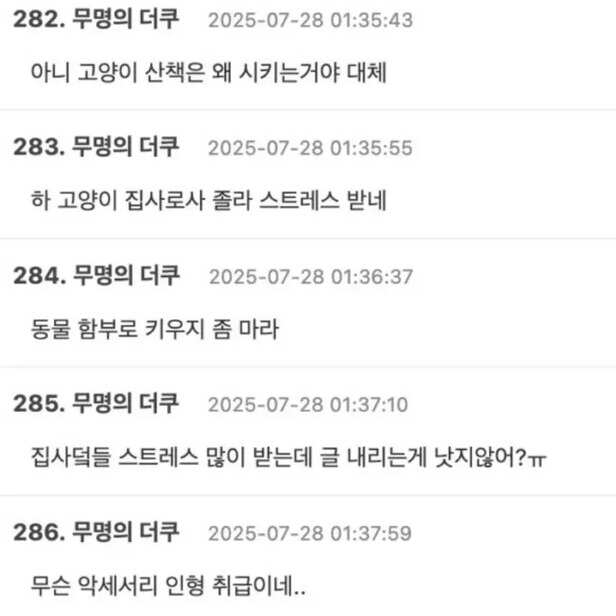Comments on theqoo